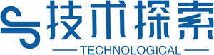 技术探索
